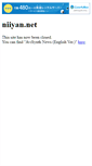 Mobile Screenshot of niiyan.net