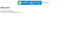 Tablet Screenshot of niiyan.net